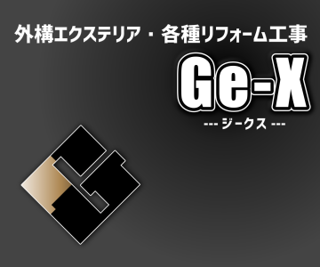 (株)Ge-X